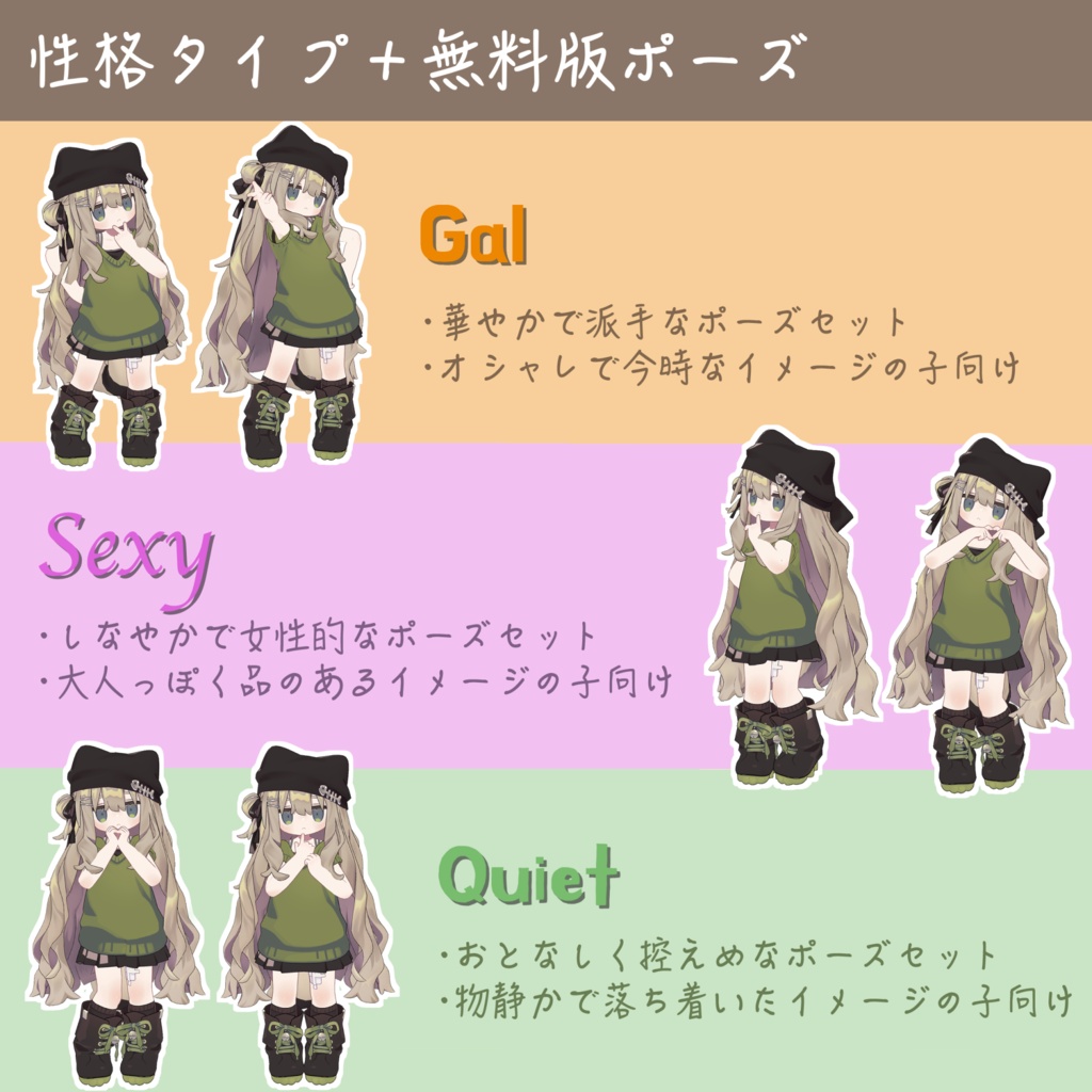 2.0 UPDATE‼️【無料版有り】性格別フェイスフォーカスポーズ Vo.2【キプフェル・マリシア対応】