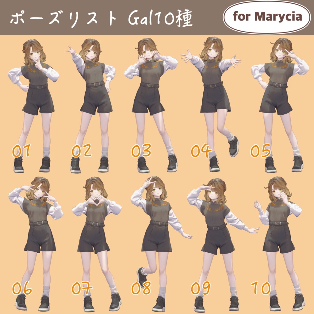 2.0 UPDATE‼️【無料版有り】性格別フェイスフォーカスポーズ Vo.2【キプフェル・マリシア対応】