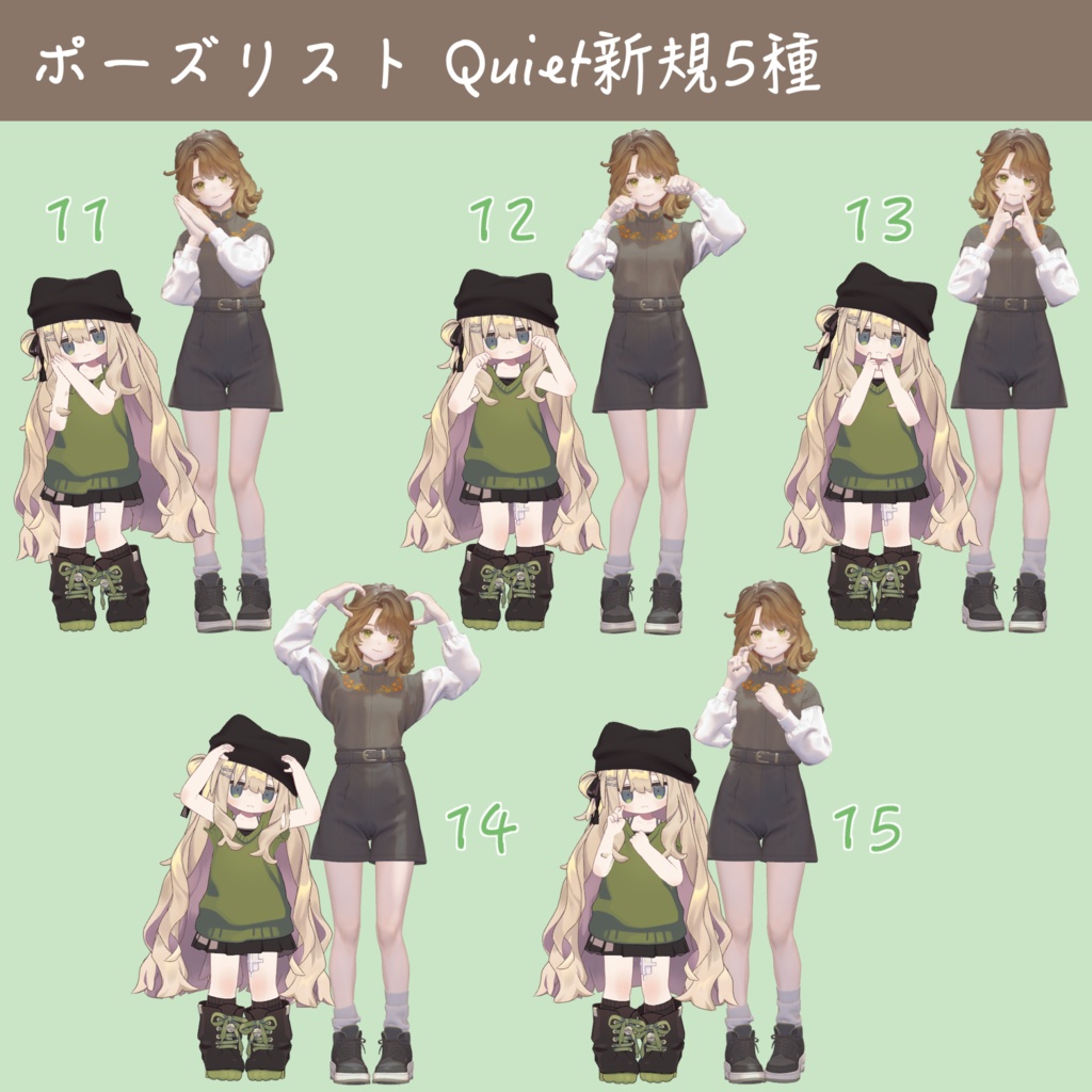 2.0 UPDATE‼️【無料版有り】性格別フェイスフォーカスポーズ Vo.2【キプフェル・マリシア対応】