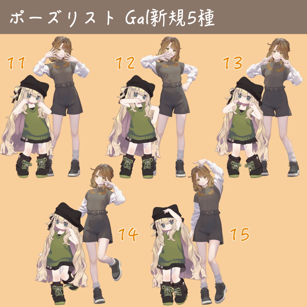 2.0 UPDATE‼️【無料版有り】性格別フェイスフォーカスポーズ Vo.2【キプフェル・マリシア対応】