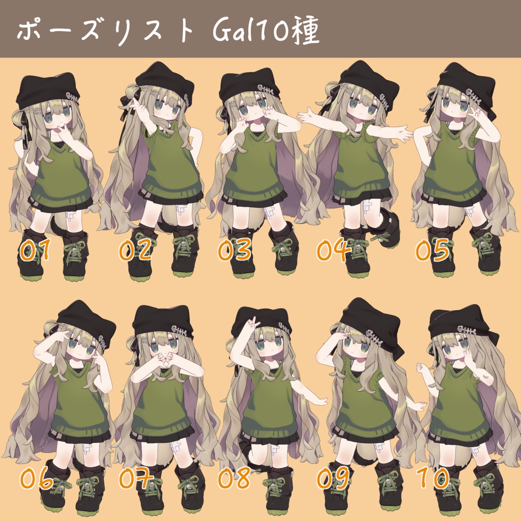 【キプフェル向け】性格別フェイスフォーカスポーズ Vo.2