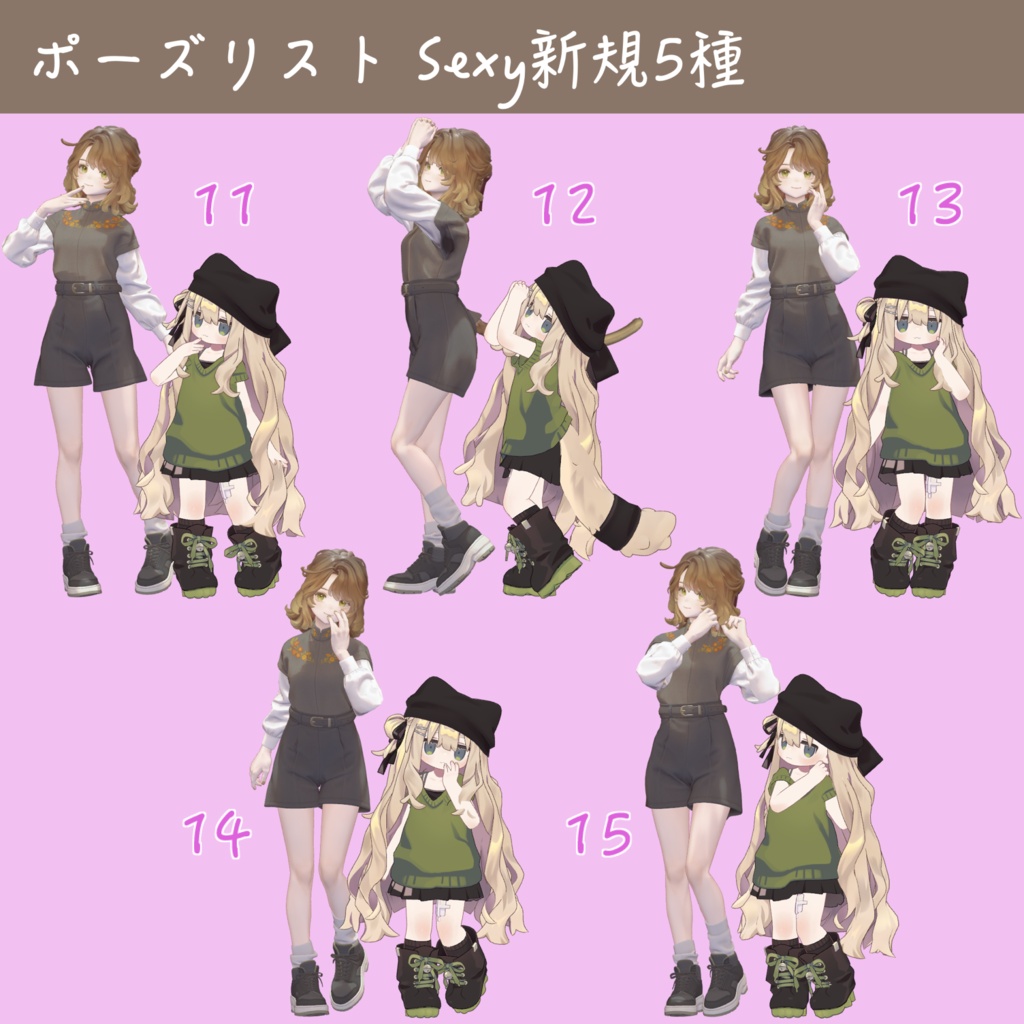 2.0 UPDATE‼️【無料版有り】性格別フェイスフォーカスポーズ Vo.2【キプフェル・マリシア対応】