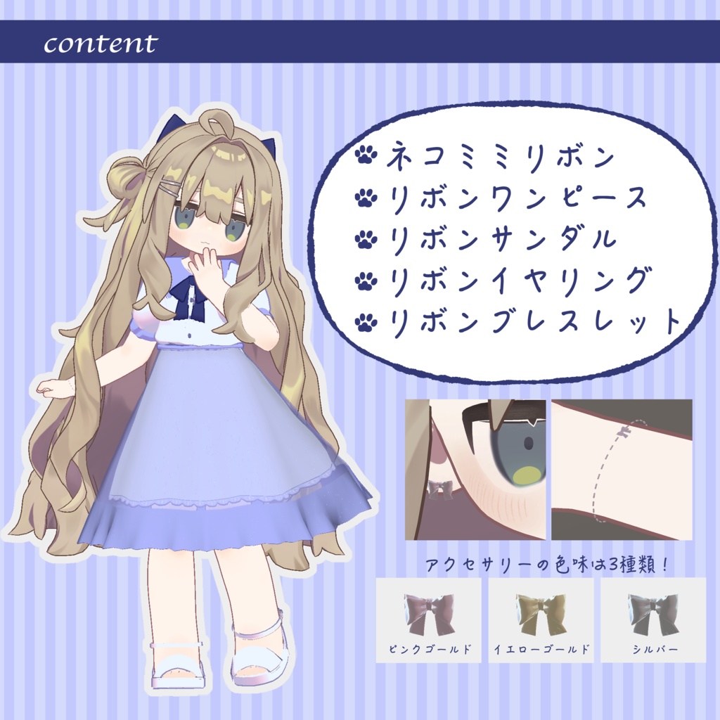 【無料】ネコミミリボンワンピース【キプフェル対応】