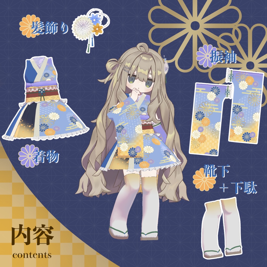 【無料】菊月夜-kikudukiyo-【キプフェル対応】