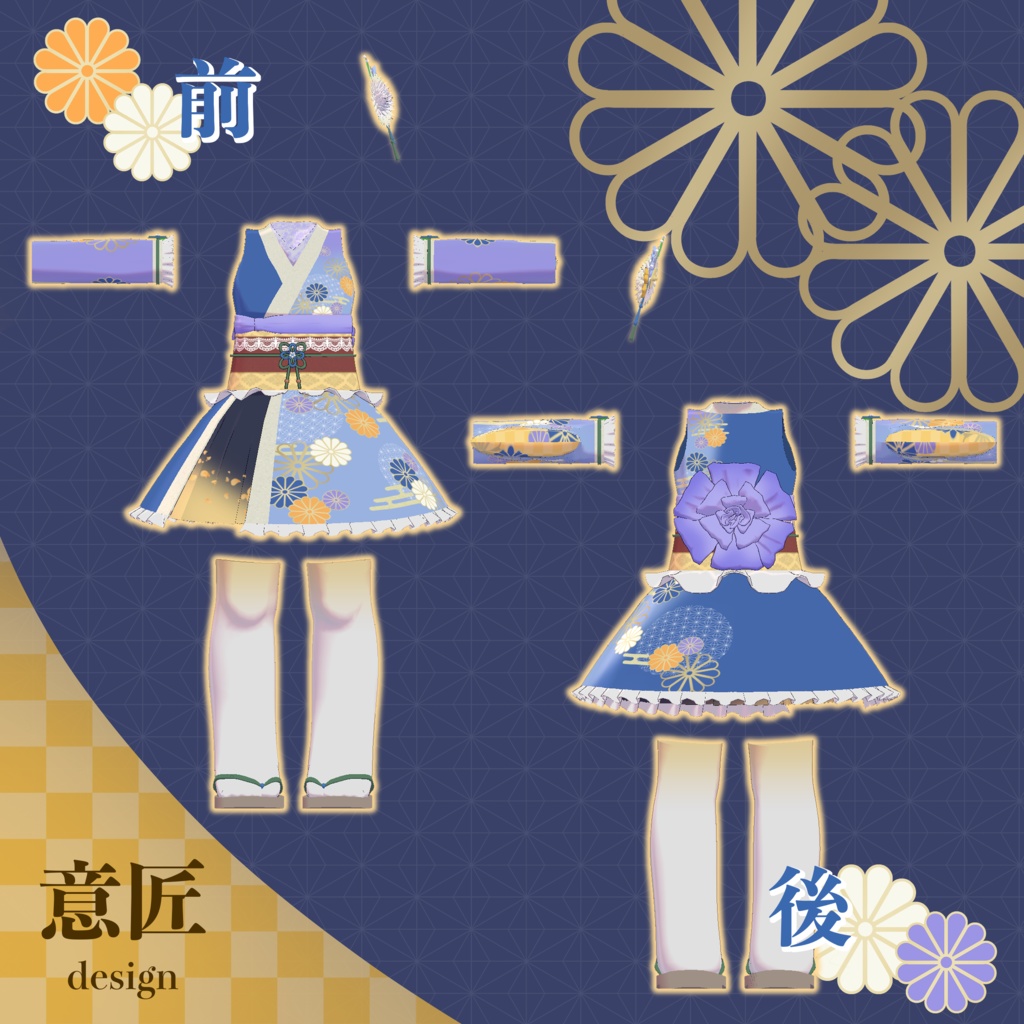 【無料】菊月夜-kikudukiyo-【キプフェル対応】