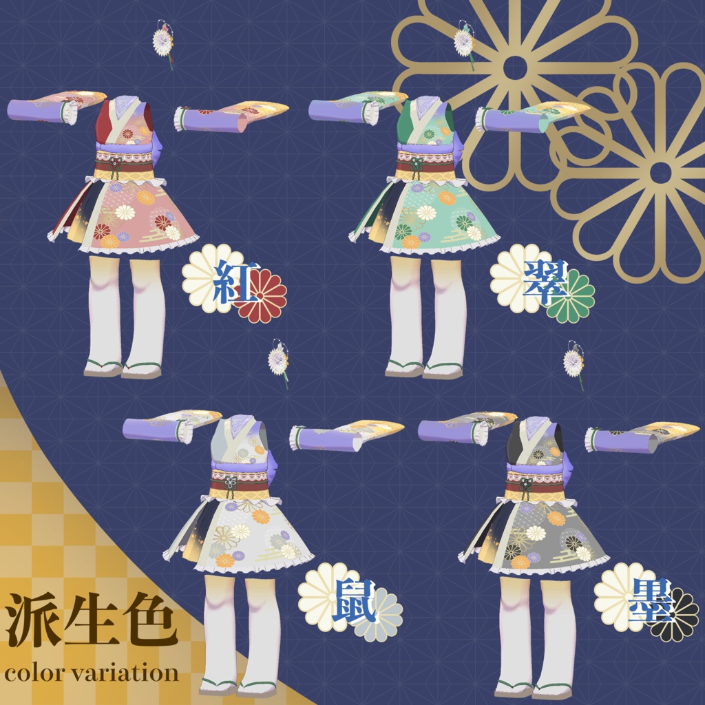 【無料】菊月夜-kikudukiyo-【キプフェル対応】