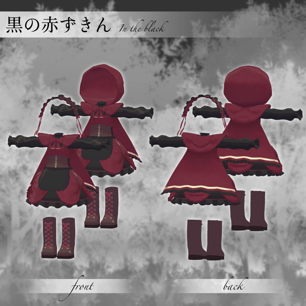 !セール中!【キプフェル対応】黒白の森の赤ずきん