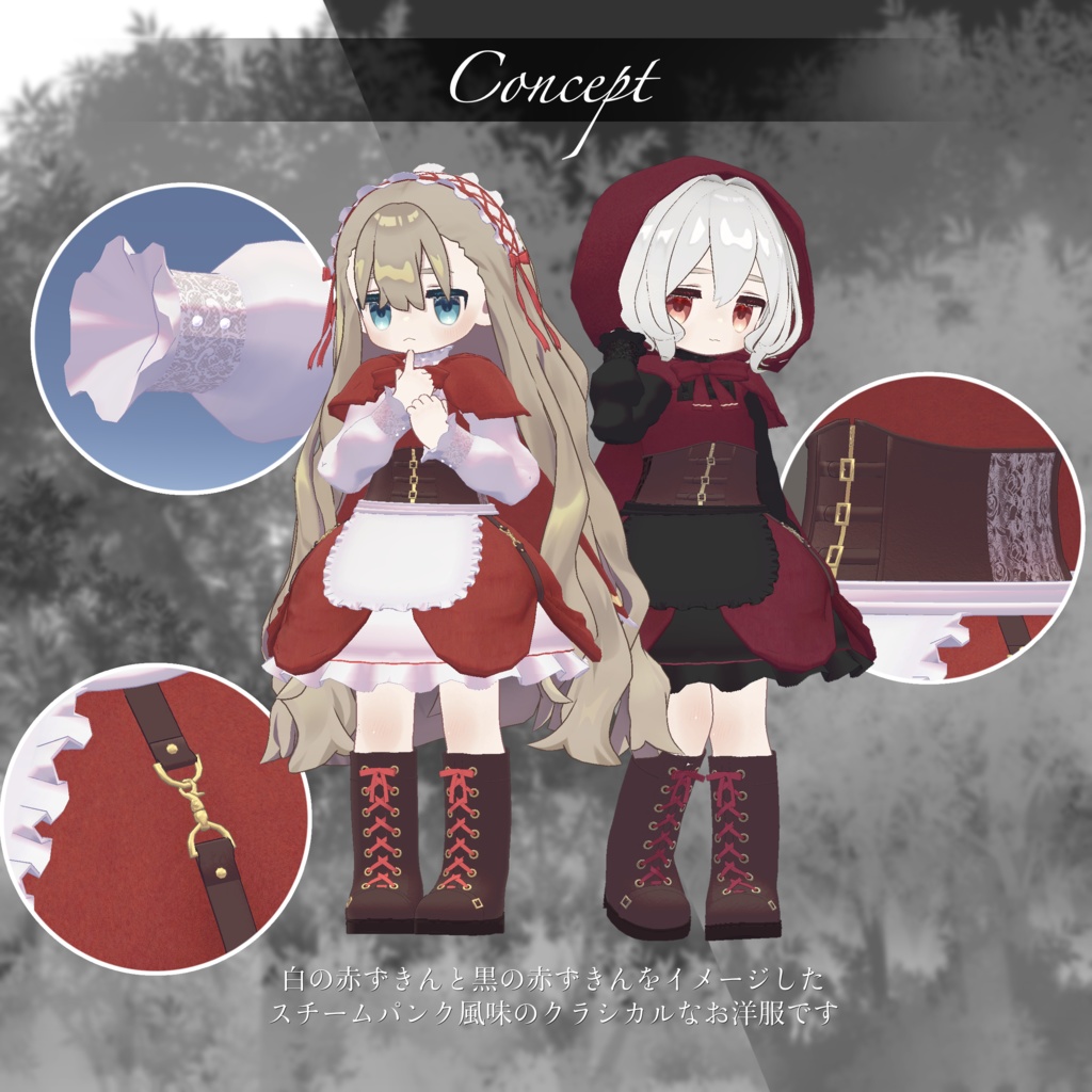 !セール中!【キプフェル対応】黒白の森の赤ずきん