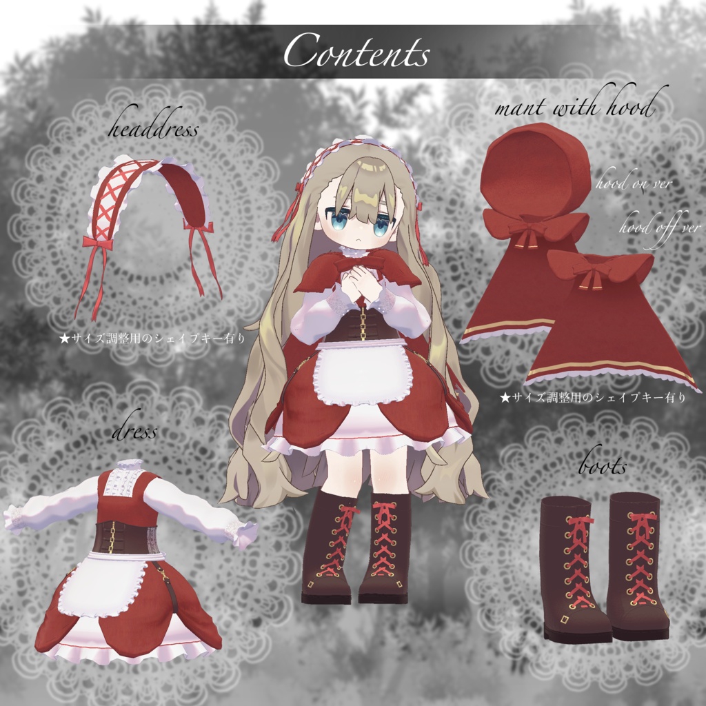 !セール中!【キプフェル対応】黒白の森の赤ずきん