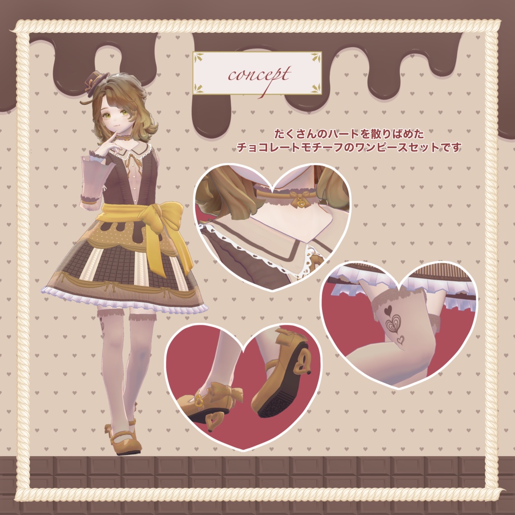 HEART-FULL CHOCOLAT【マリシア対応】