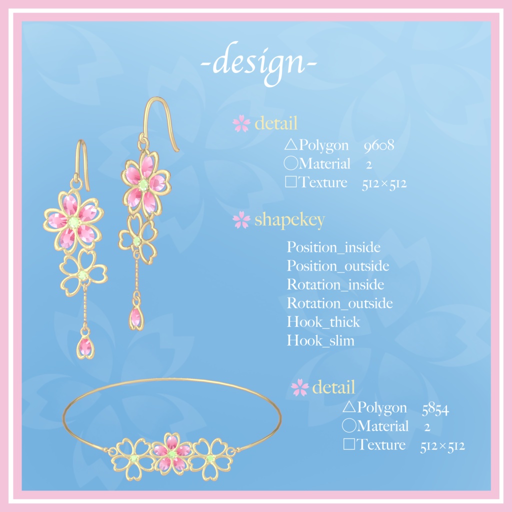 【無料/Free】Sakura Swing