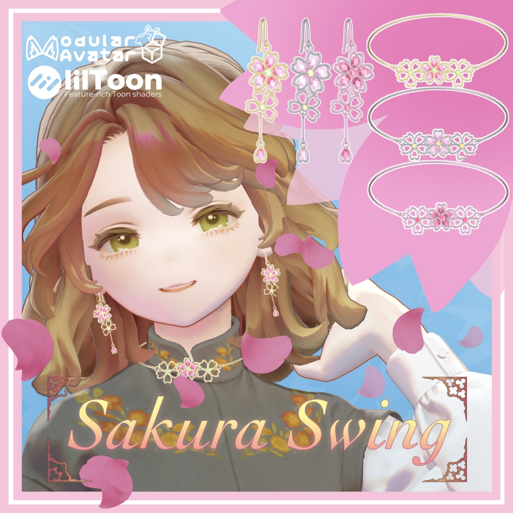 【無料/Free】Sakura Swing