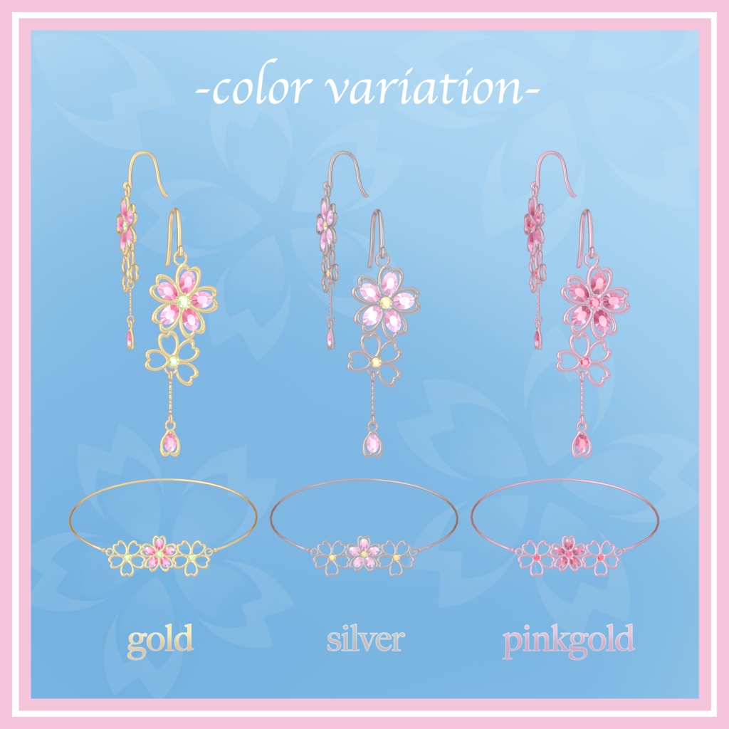 【無料/Free】Sakura Swing