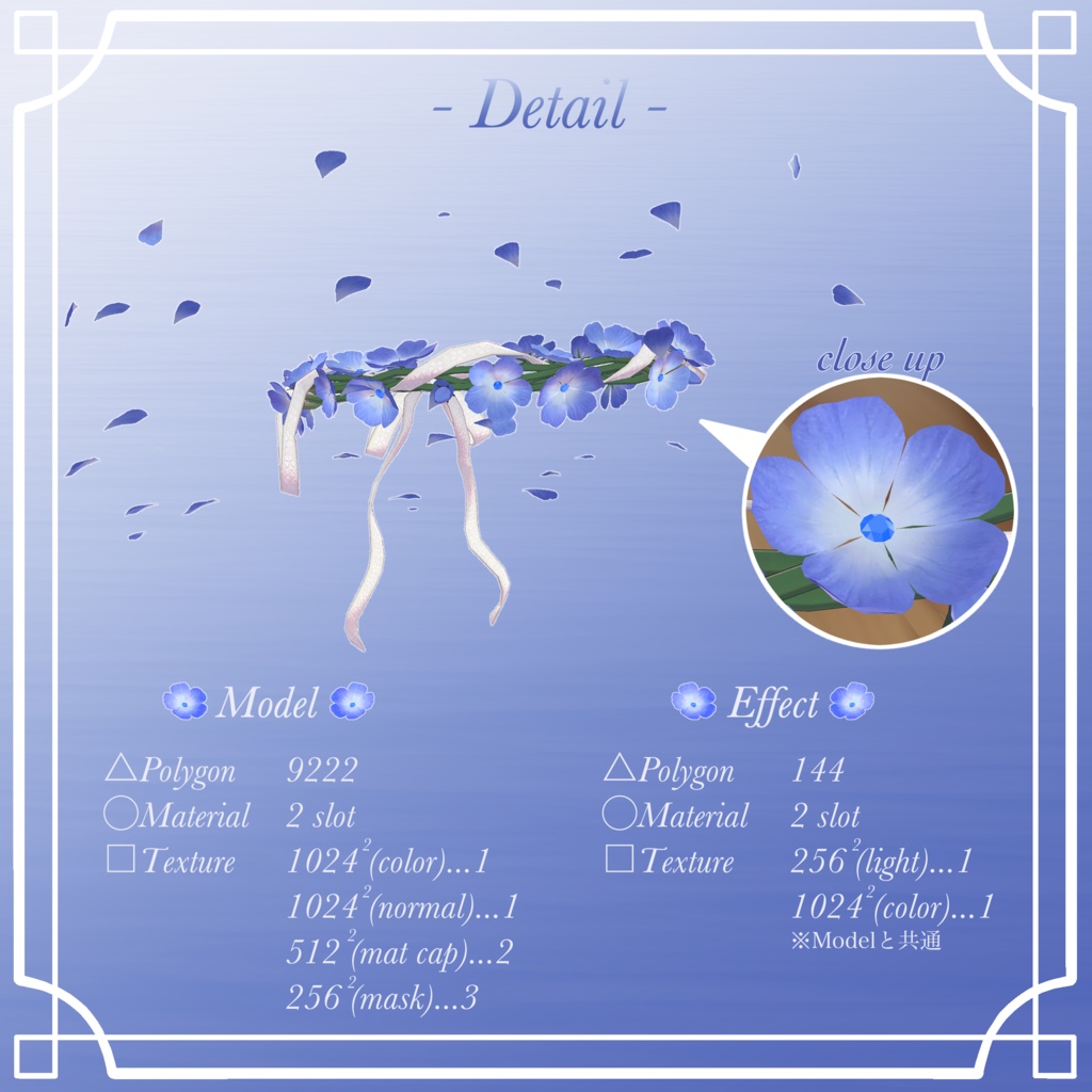 【24時間限定無料】Nemophila Crown Halo【MA対応】