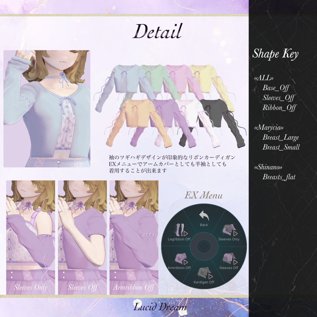 🎀Sale🎀 Lucid Dream【6アバター対応】
