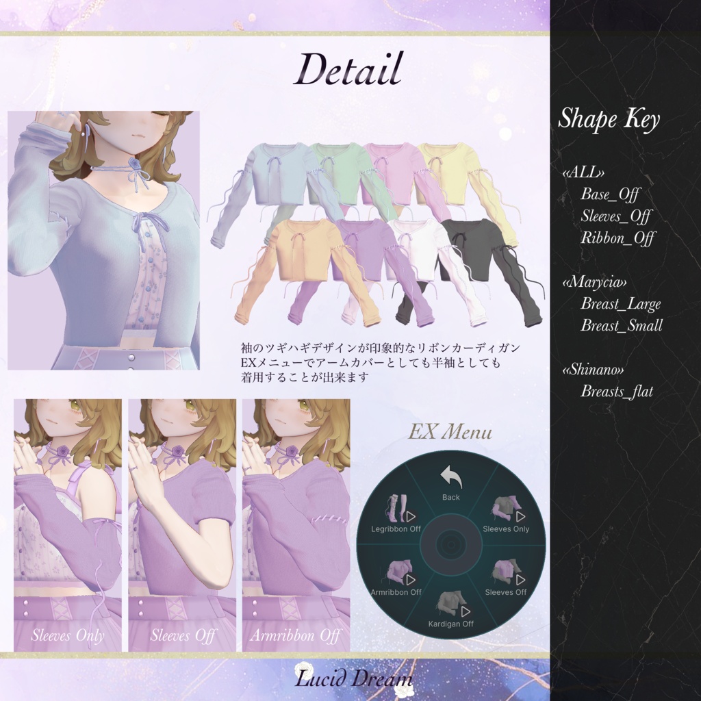 ‼️Sale‼️Lucid Dream【マリシア・しなの対応】