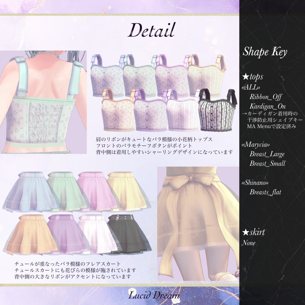 ‼️Sale‼️Lucid Dream【マリシア・しなの対応】