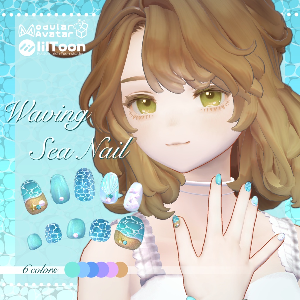 🌊期間限定無料【6アバター+汎用】Waving Sea Nail【全6色】
