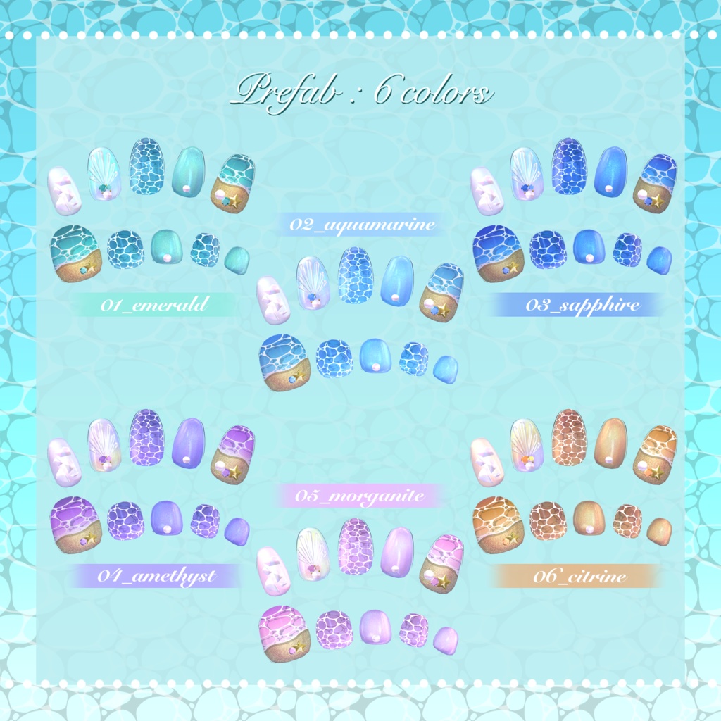 🌊期間限定無料【6アバター+汎用】Waving Sea Nail【全6色】