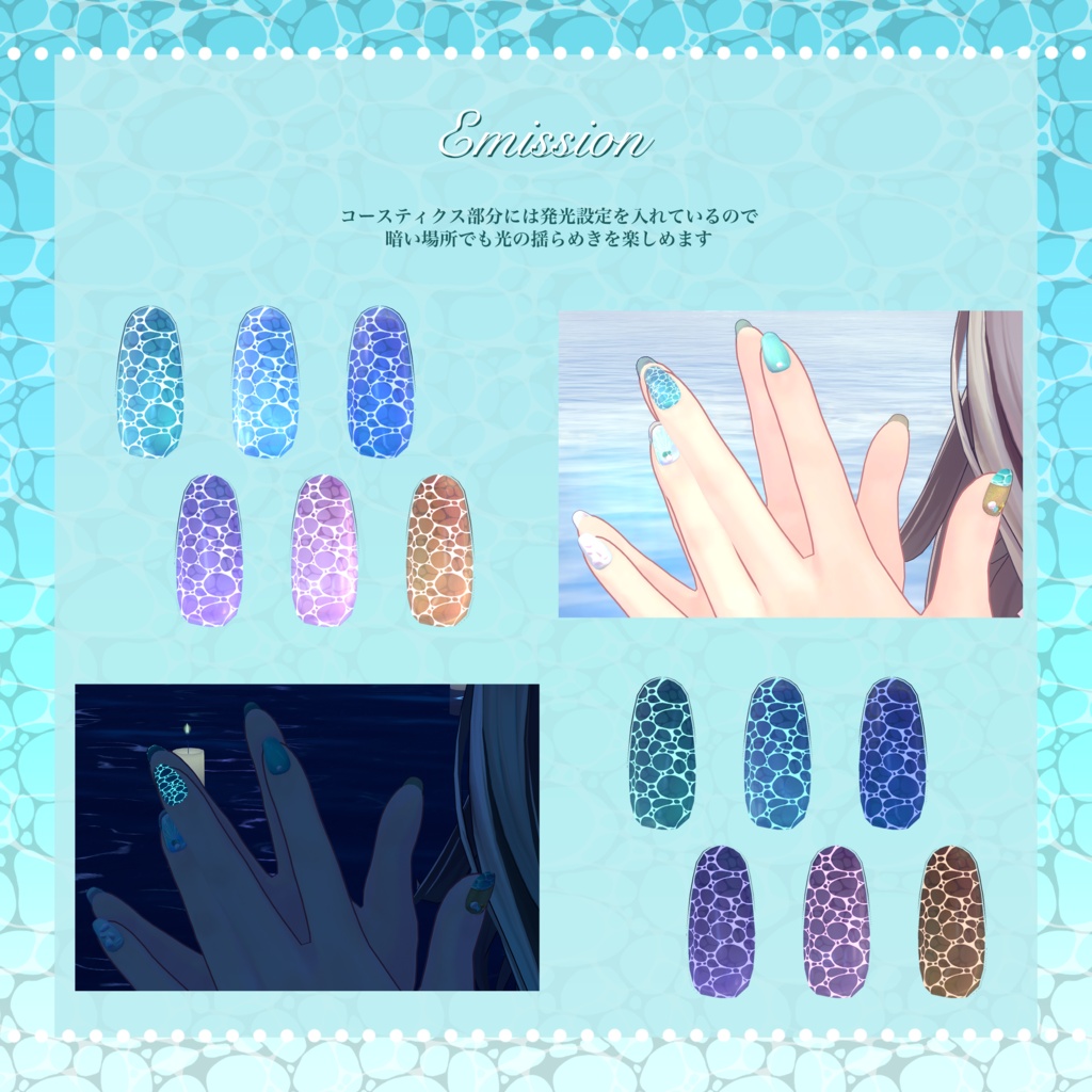 🌊期間限定無料【6アバター+汎用】Waving Sea Nail【全6色】