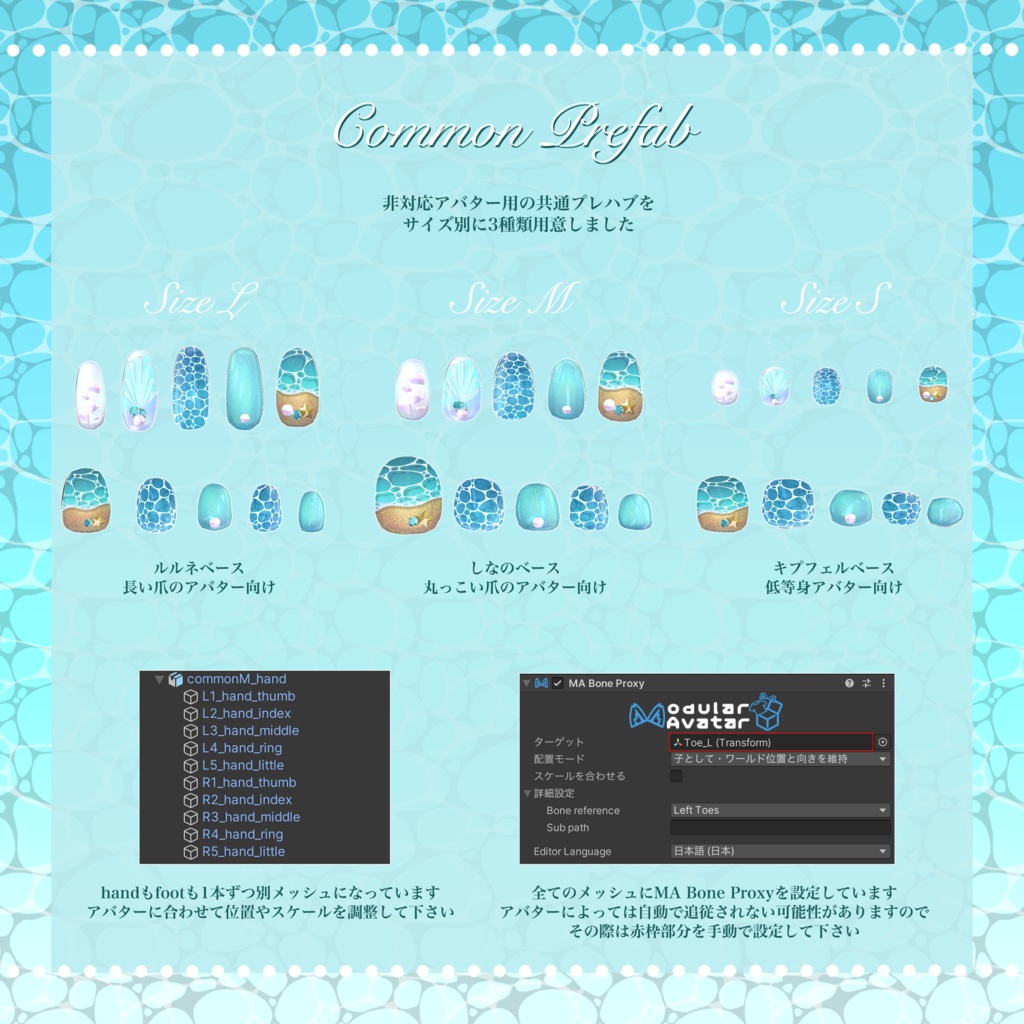 🌊期間限定無料【6アバター+汎用】Waving Sea Nail【全6色】