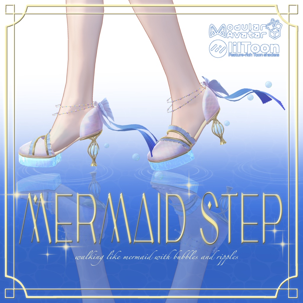 Mermaid Step【7アバター対応】
