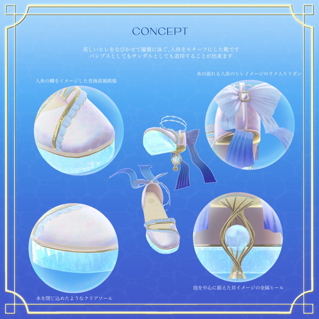 💙SALE💙Mermaid Step【7アバター対応】