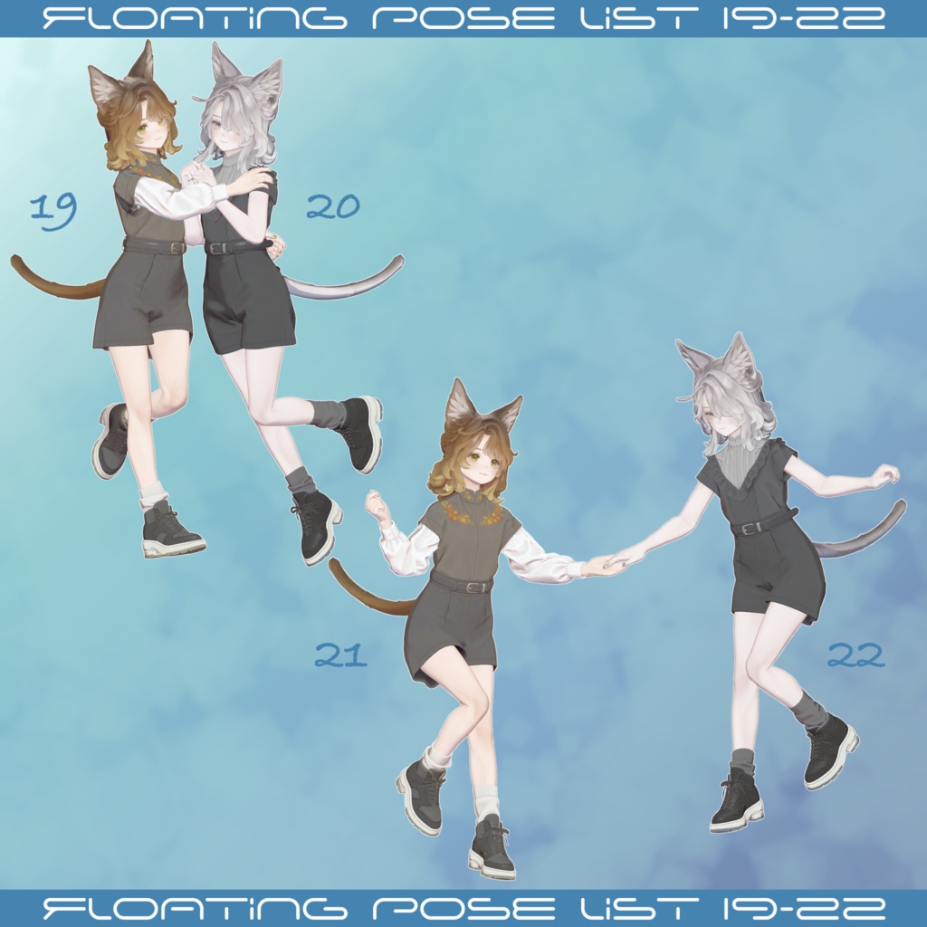 【無料/Free】無重力ポーズセット-Floating Pose Set-