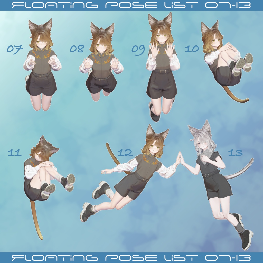 【無料/Free】無重力ポーズセット-Floating Pose Set-