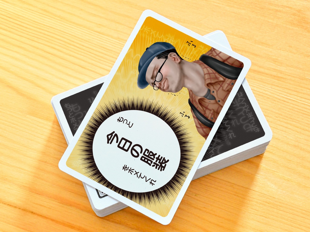 もっとホメてくれ