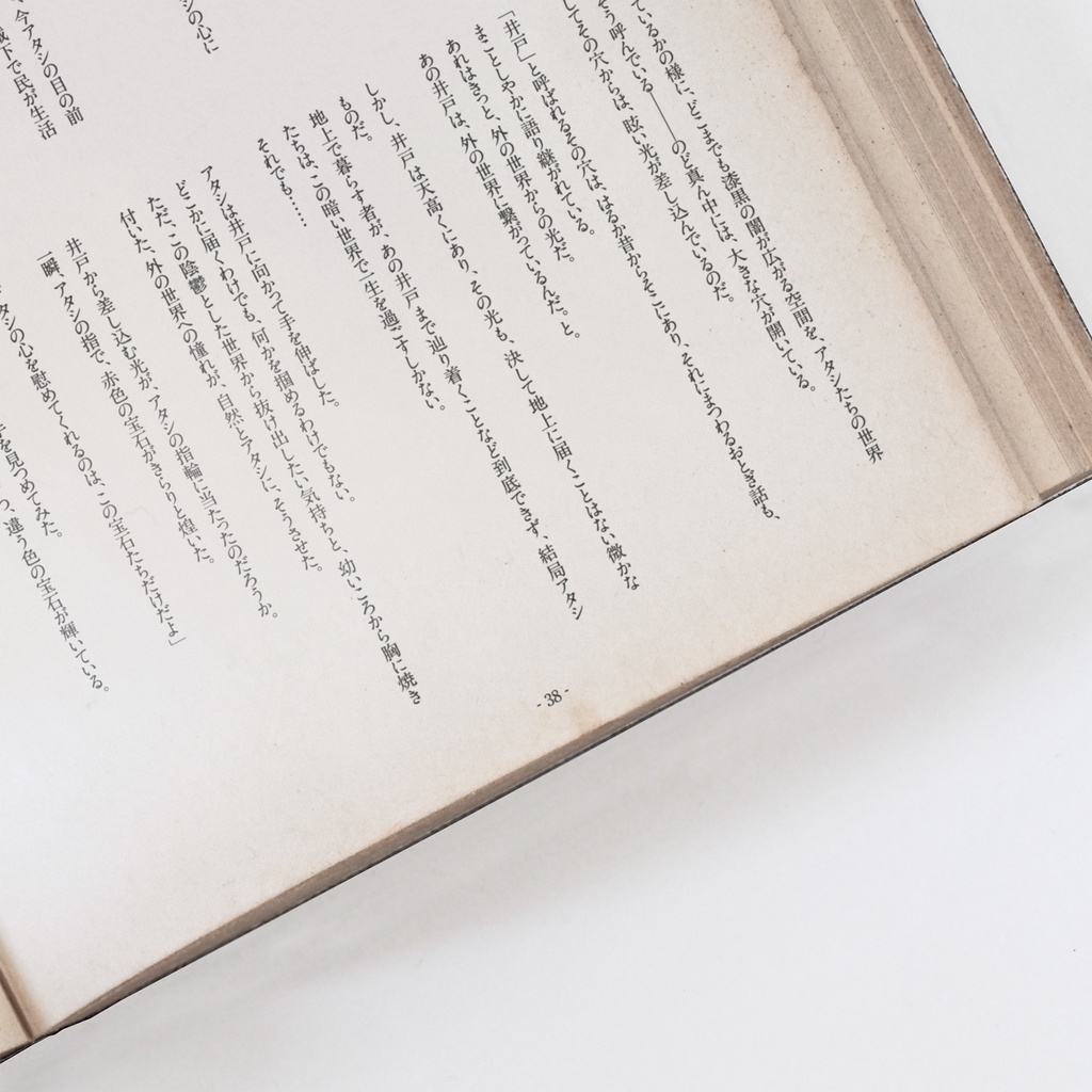 KAWARS 井世界散策紀行