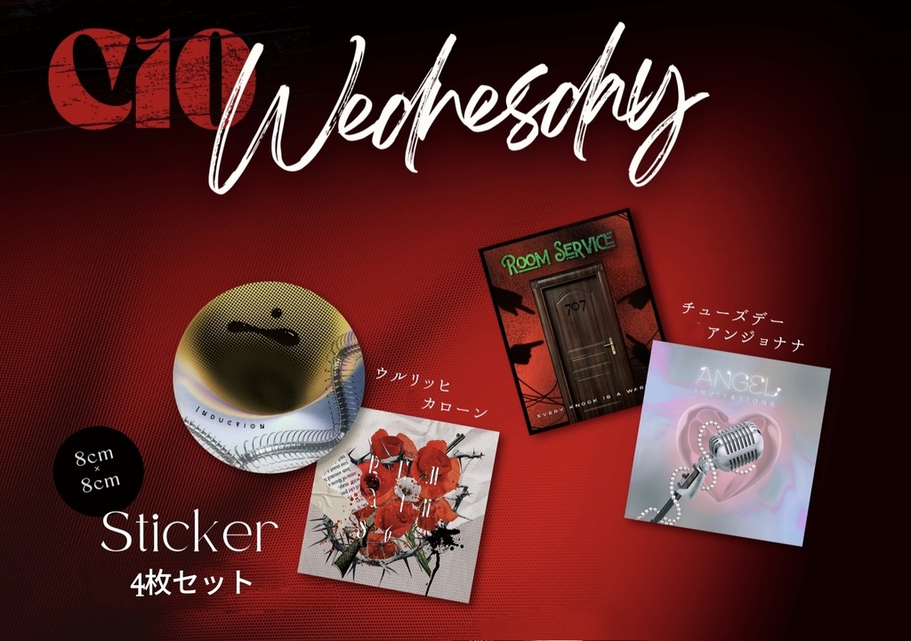 リバース1999 デザインステッカーセット