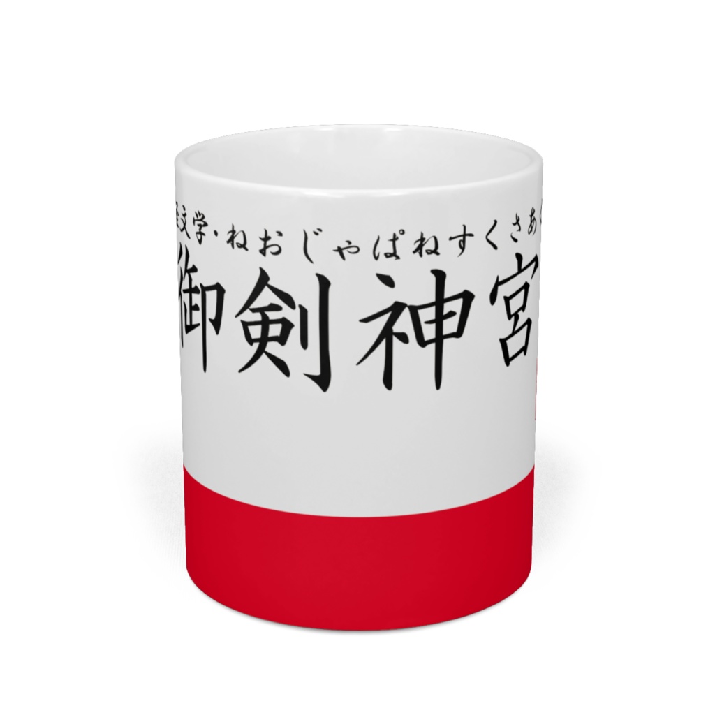 サークルロゴマグカップ