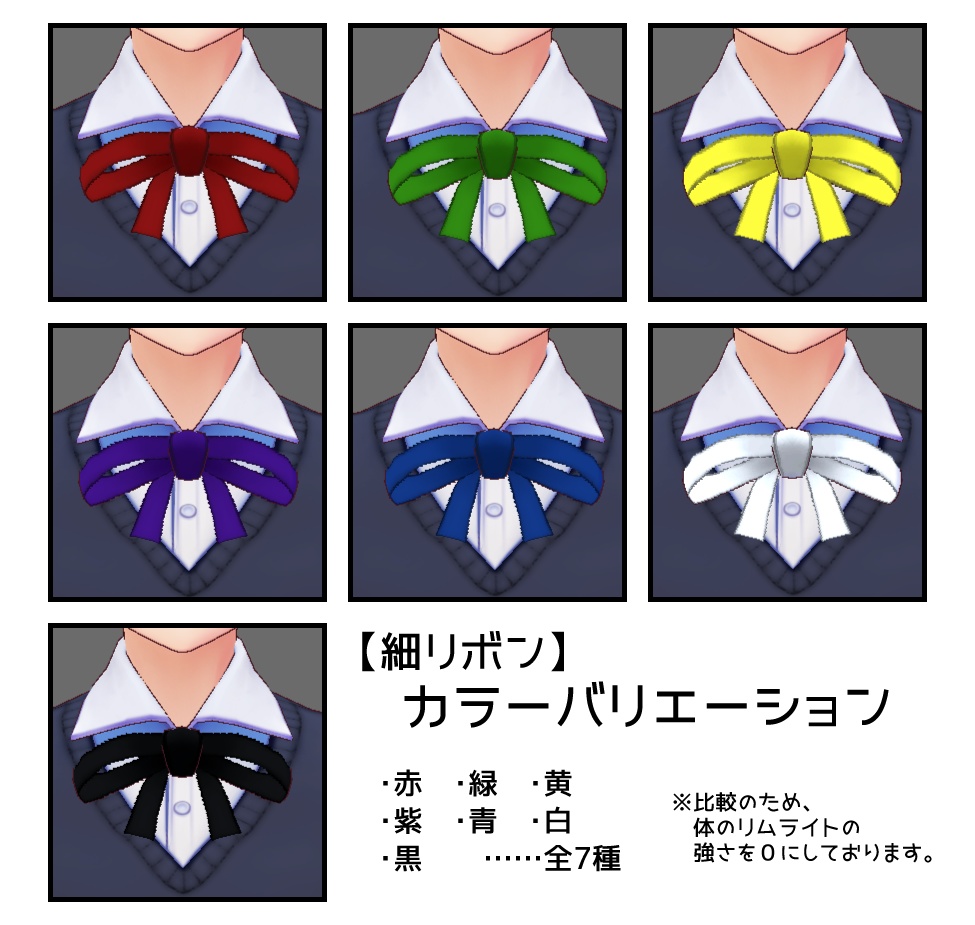 【VRoid】細リボン&宝石飾り(各7色)