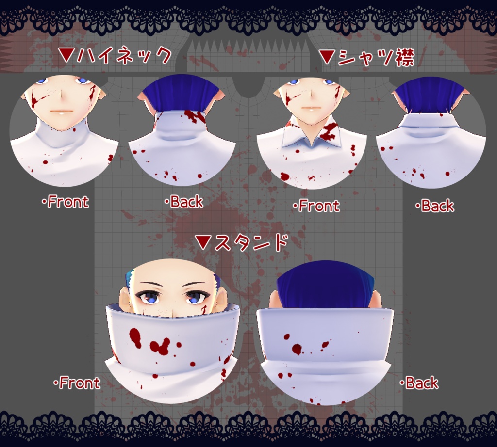 【VRoid】血染めテクスチャ【ロングコート用】