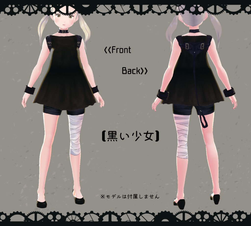 Vroid用 リィンカネ白い少女 黒い少女コス 衣装テクスチャ 七芒屋 Booth