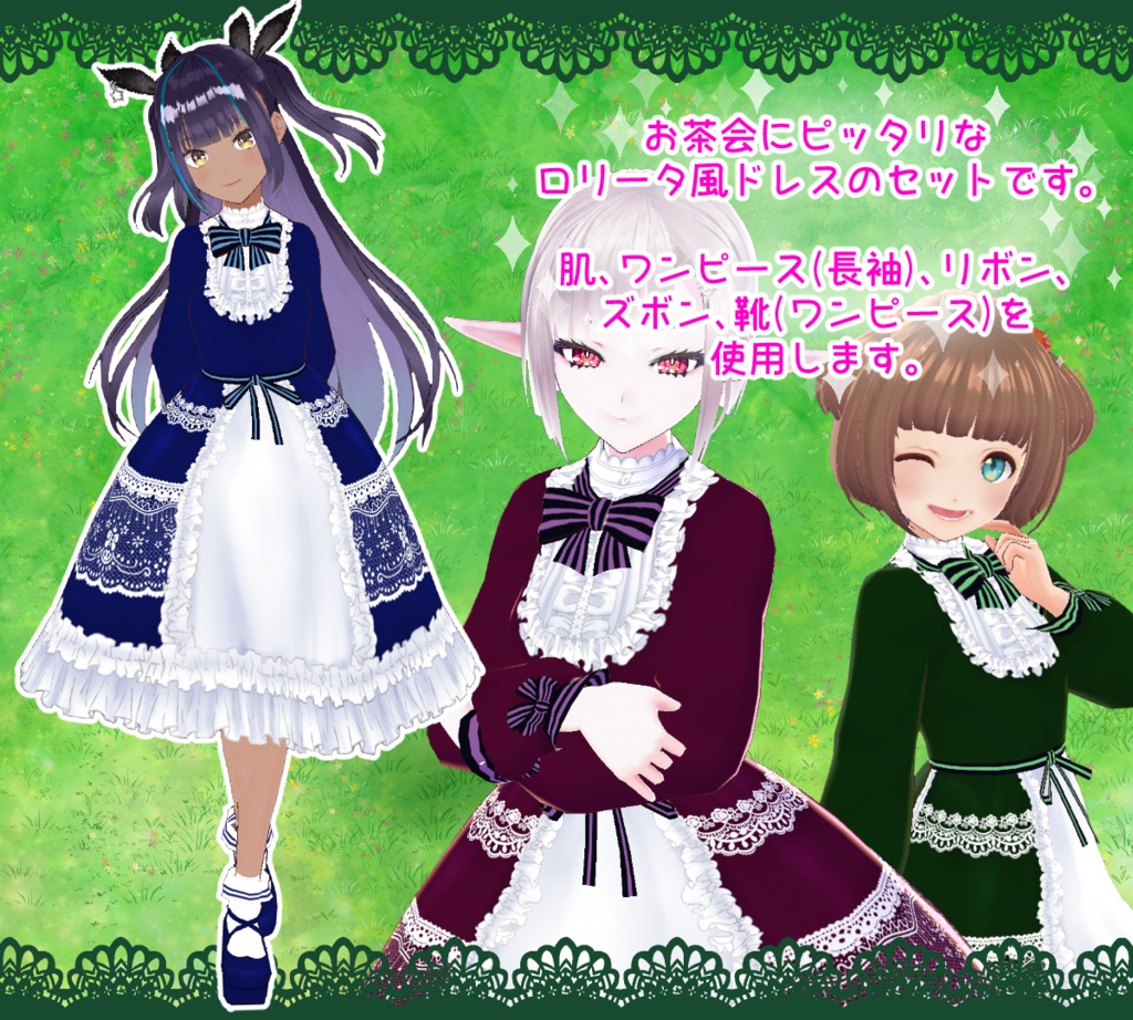 【VRoid】パスハのお茶会ドレス【全4色】