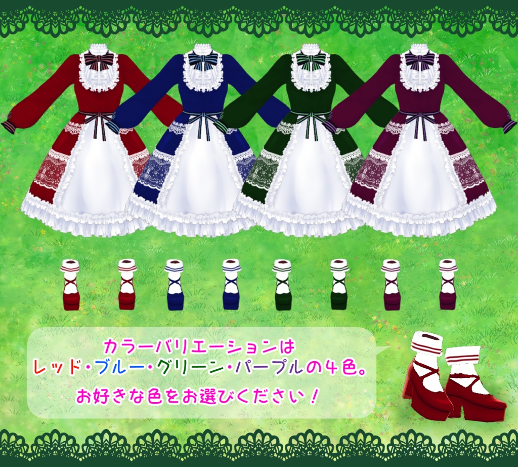 【VRoid】パスハのお茶会ドレス【全4色】