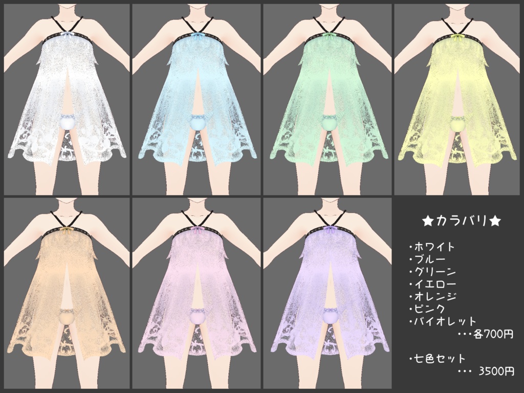 【VRoid正式版】シフォン風ベビードール+フリル紐パンツ