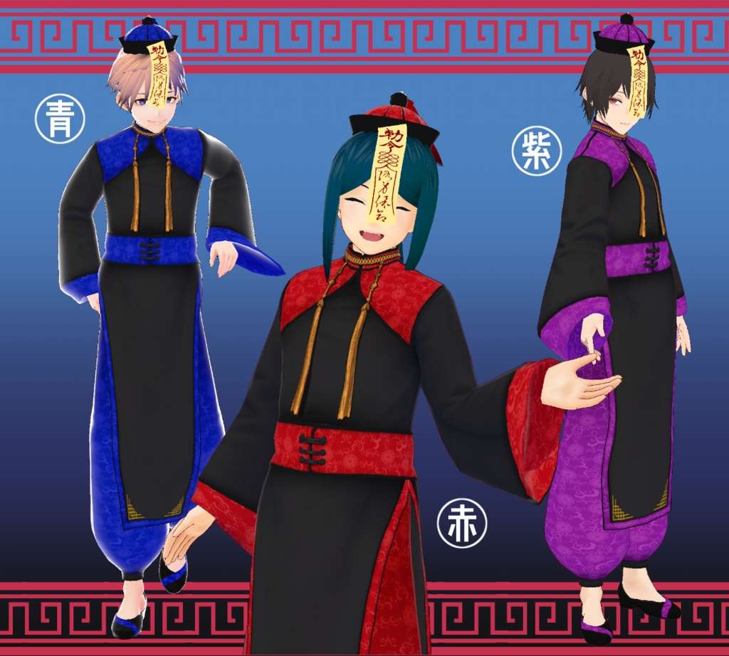 【VRoid正式版】キョンシーチャイナ服