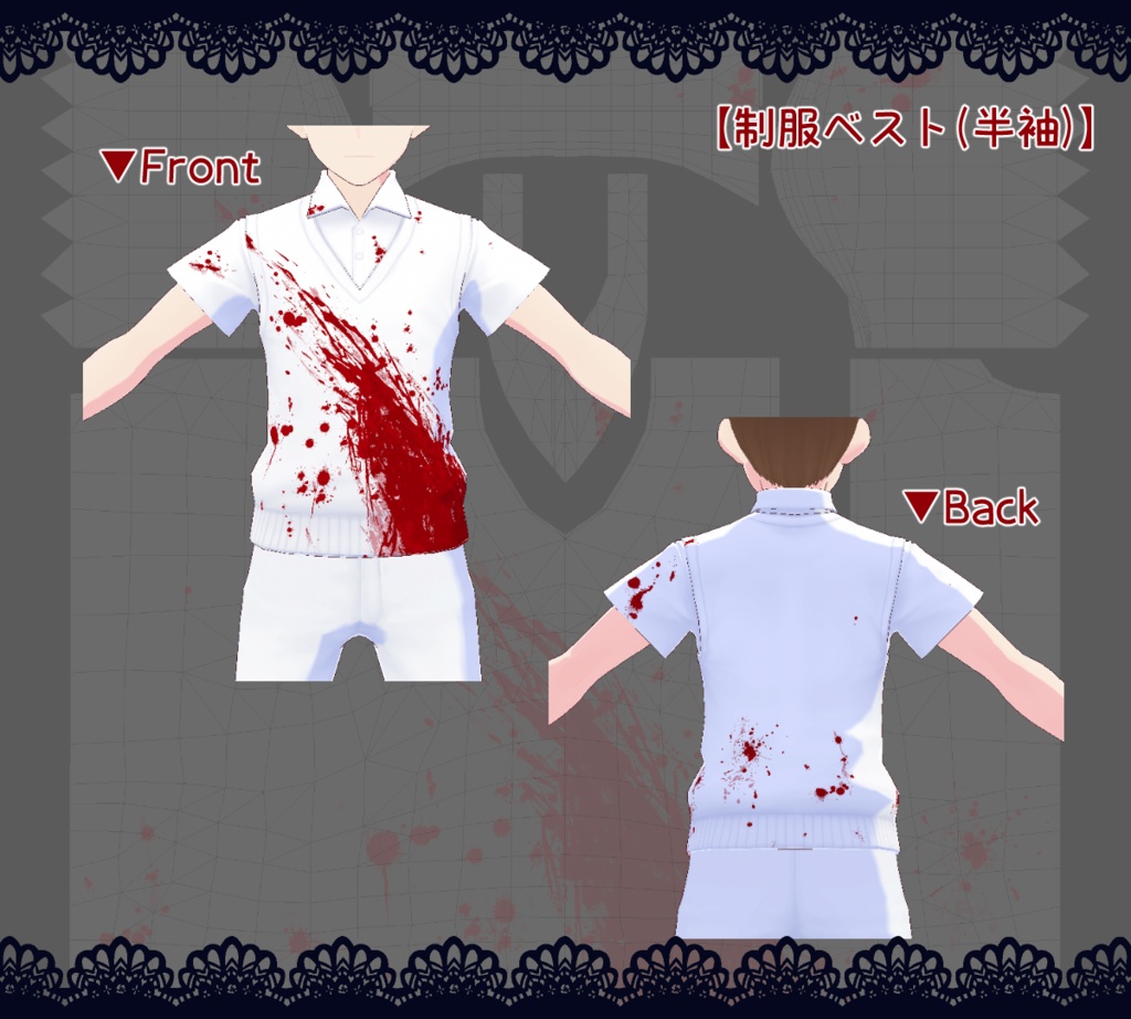 【VRoid】血染めテクスチャ【制服ベスト&プリーツスカート用】