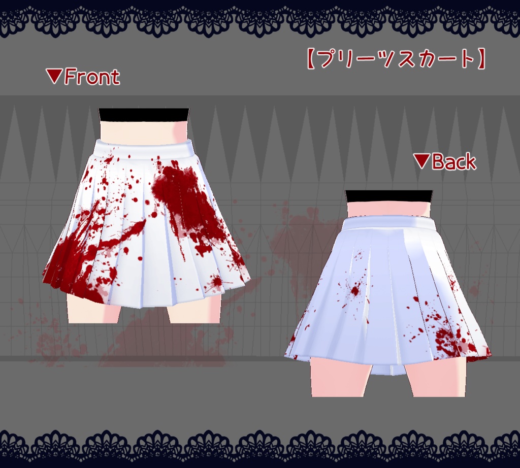 【VRoid】血染めテクスチャ【制服ベスト&プリーツスカート用】
