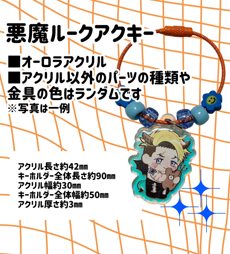 悪魔ルークーアクキー