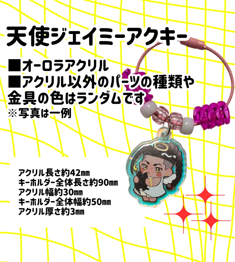 天使ジェイミーアクキー