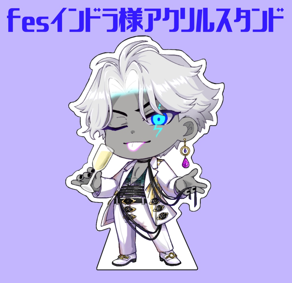 fesインドラ様アクリルスタンド