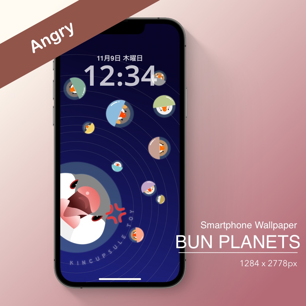 キンカプセルトイスマホ壁紙 - ウニプラネット (Kincapsule Toy Wallpapers)