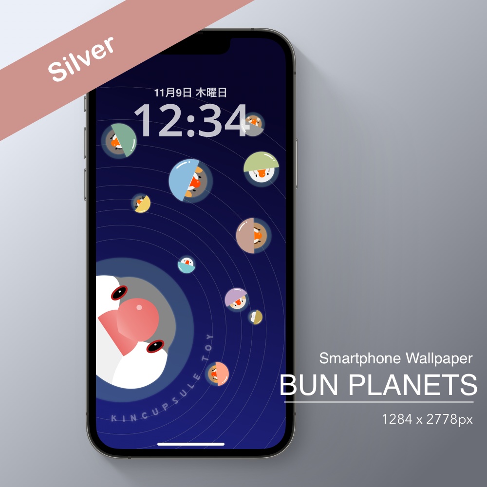 キンカプセルトイスマホ壁紙 - ウニプラネット (Kincapsule Toy Wallpapers)