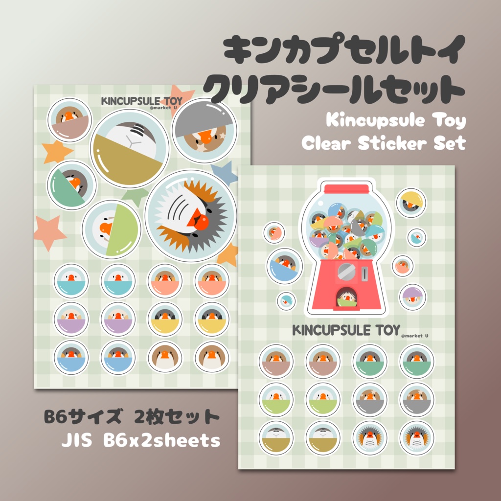 キンカプセルトイ クリアシールセット(Kincapsule Toy Clear Stickers)