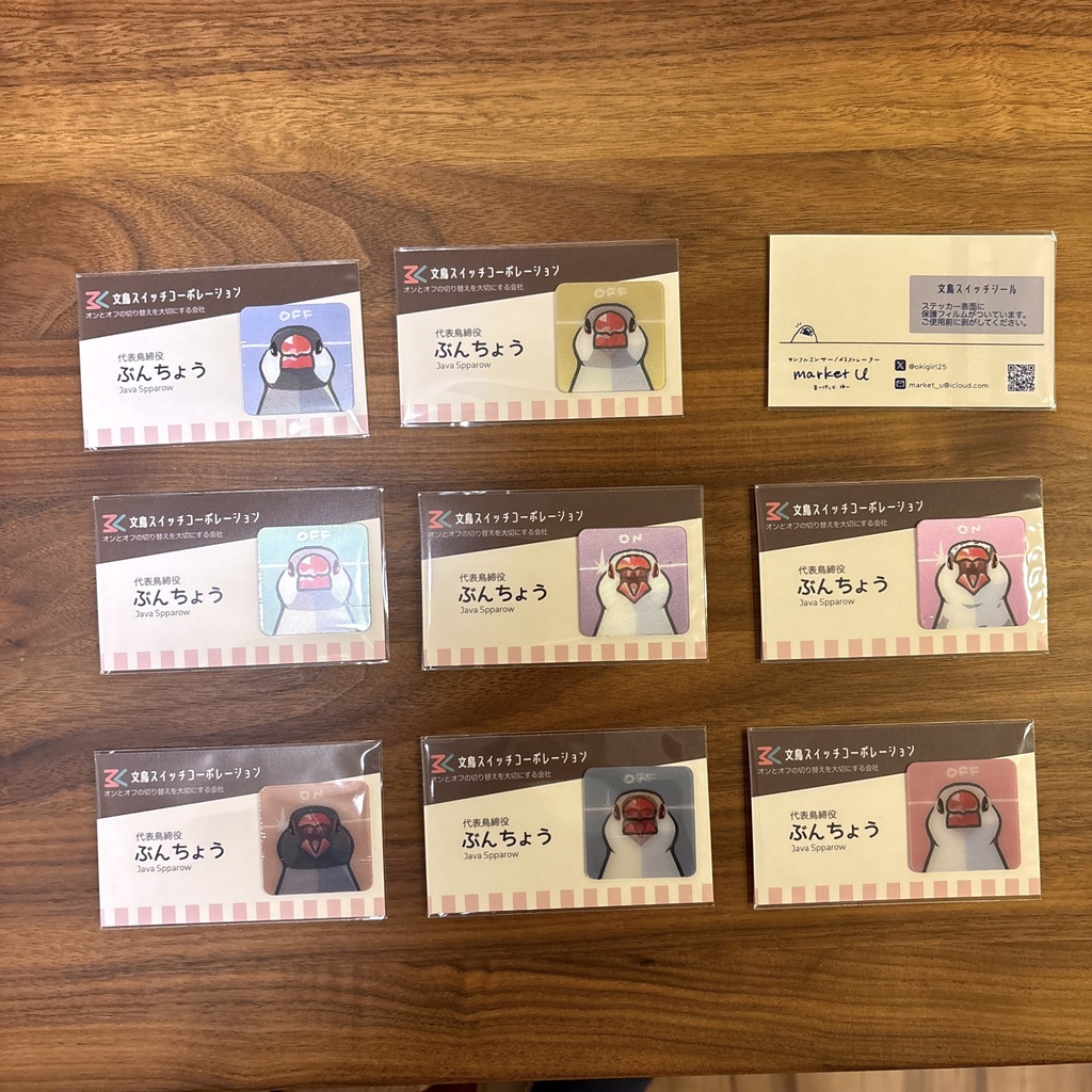 文鳥スイッチシール