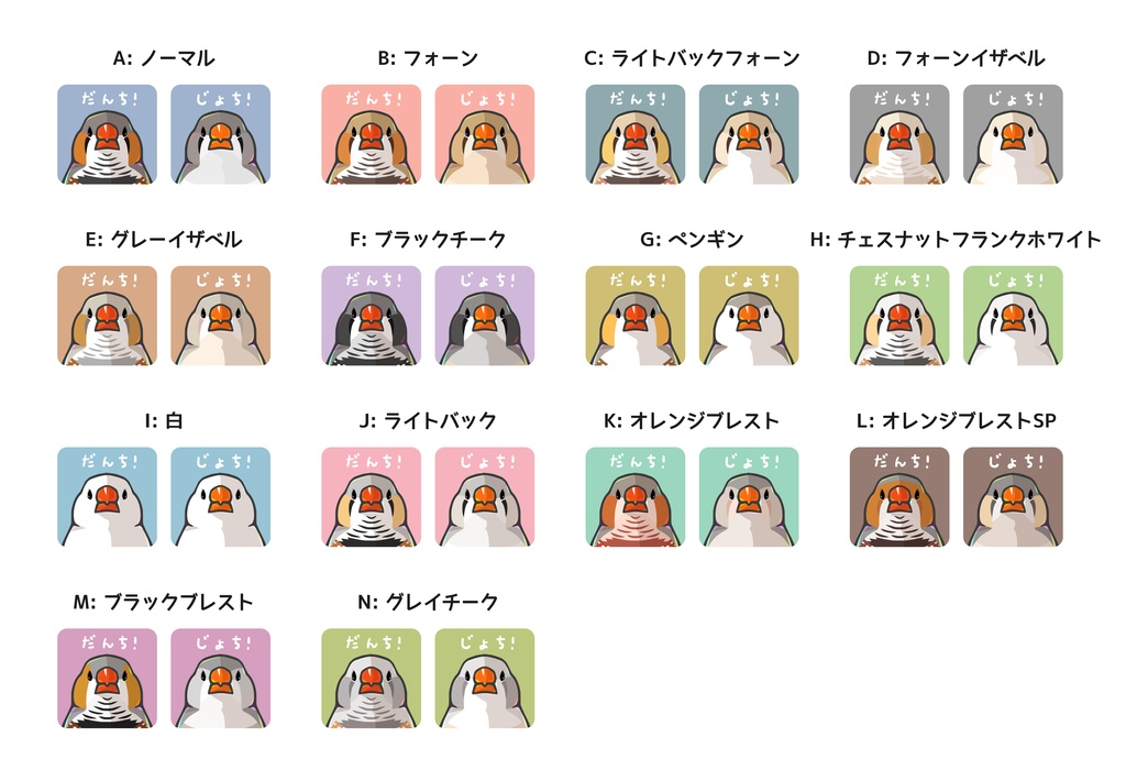 きんかちょう だんち!じょち!どっち?シール